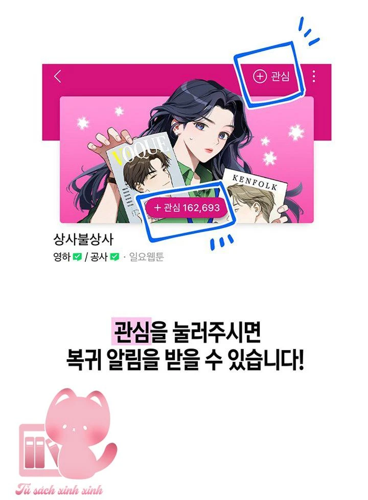 Vận Xui Chốn Công Sở Chapter 66 - 47