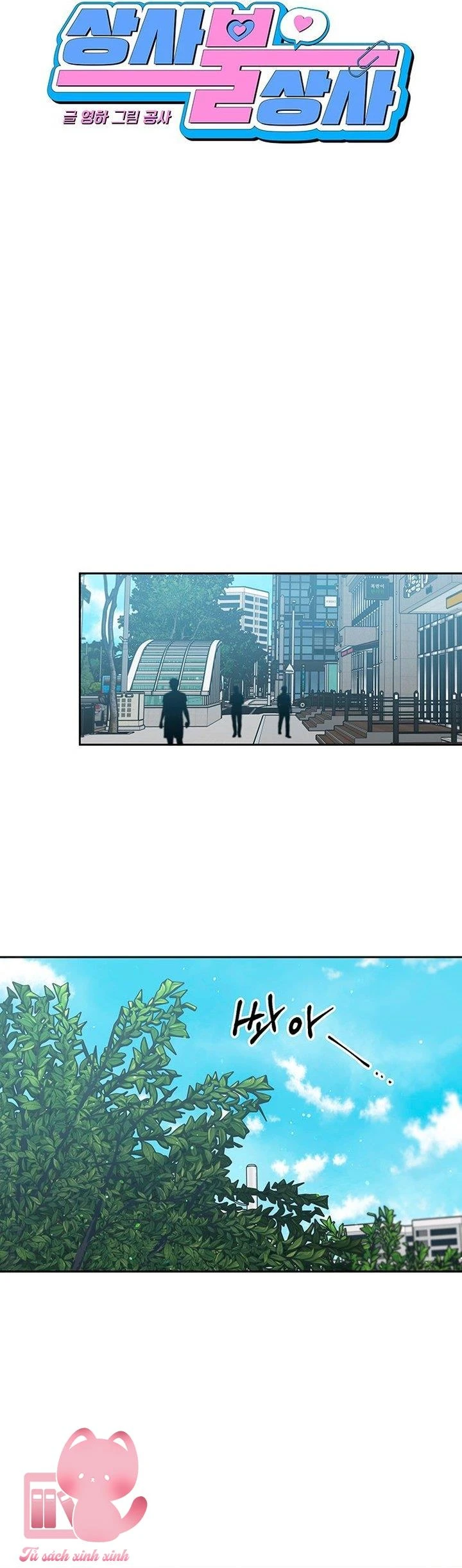 Vận Xui Chốn Công Sở Chapter  78 - 4