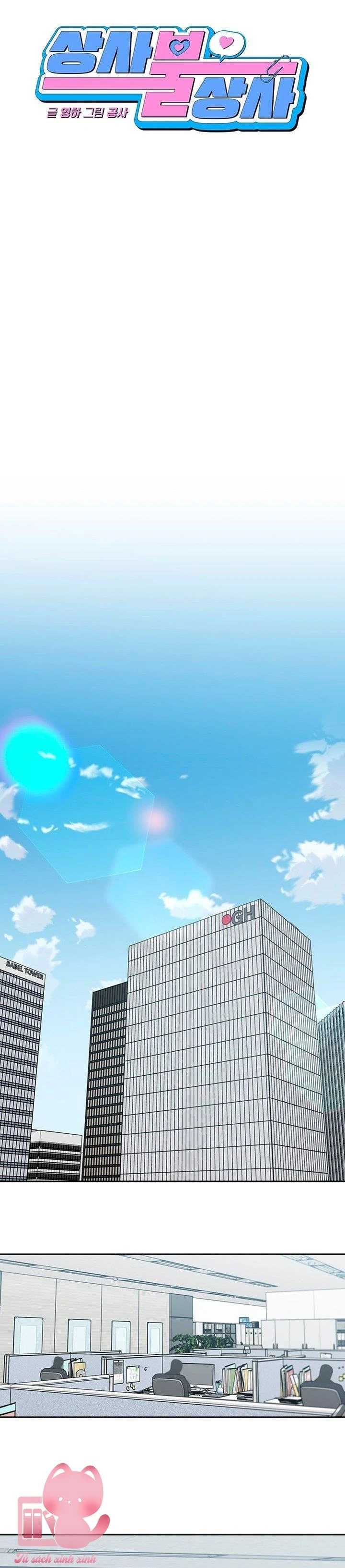 Vận Xui Chốn Công Sở Chapter  81 - 15