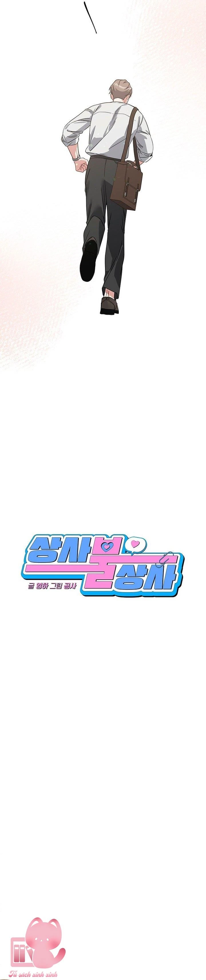 Vận Xui Chốn Công Sở Chapter  84 - 6