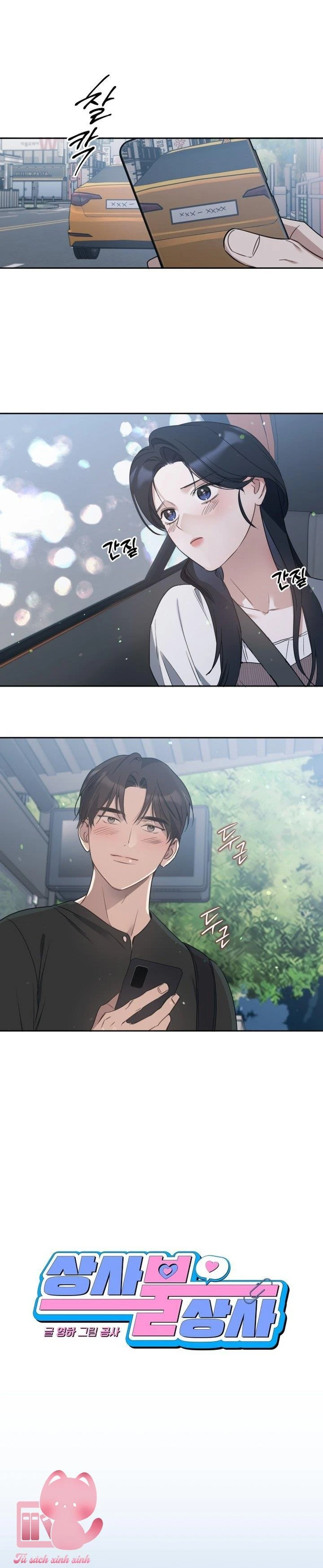 Vận Xui Chốn Công Sở Chapter  87 - 6