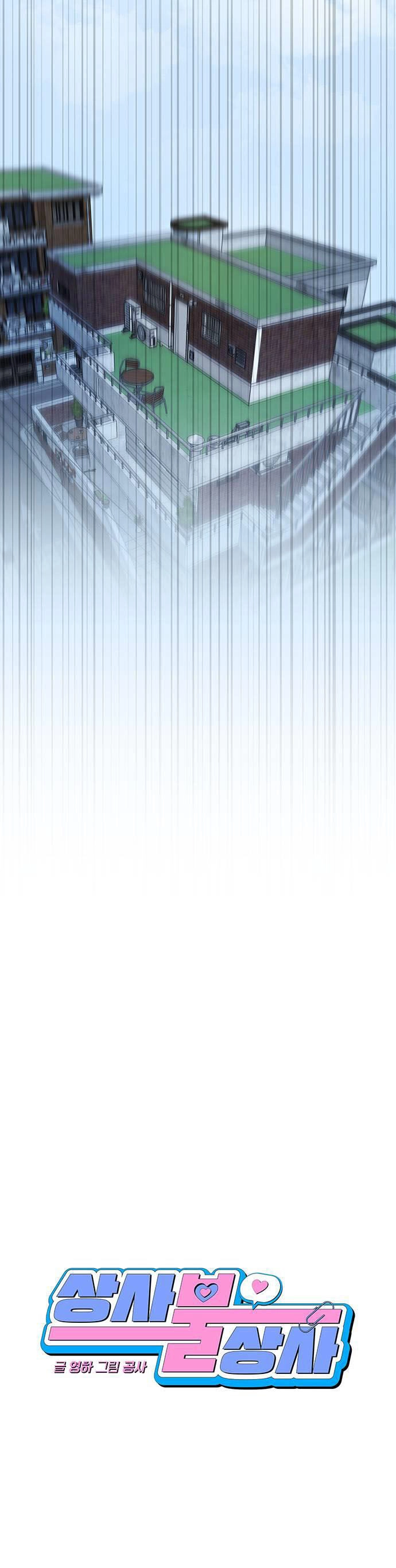 Vận Xui Chốn Công Sở Chapter 2 - 18