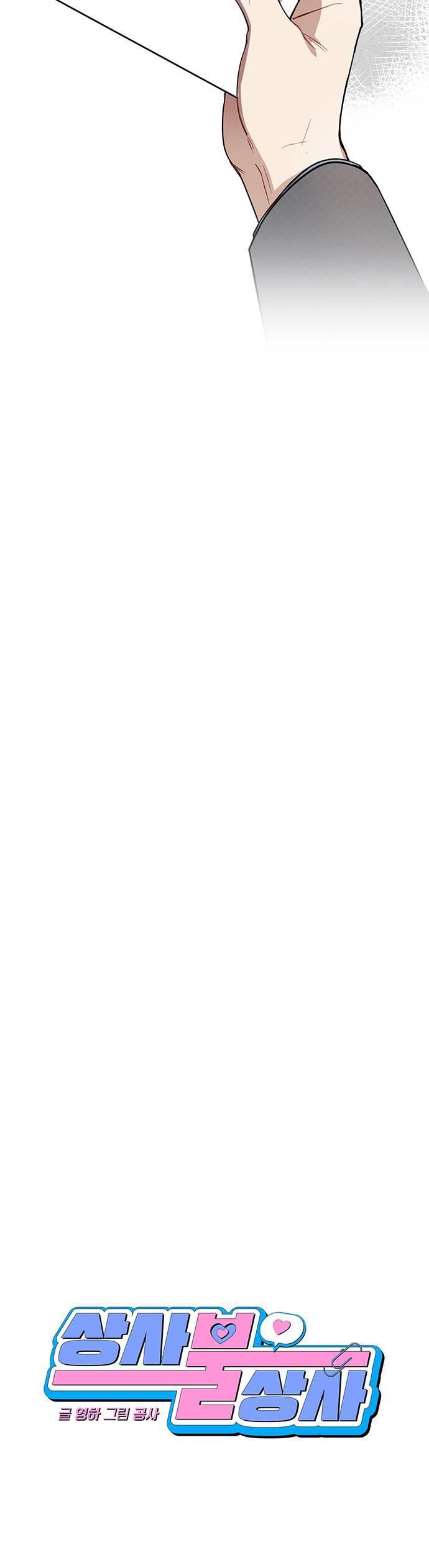 Vận Xui Chốn Công Sở Chapter 3 - 11