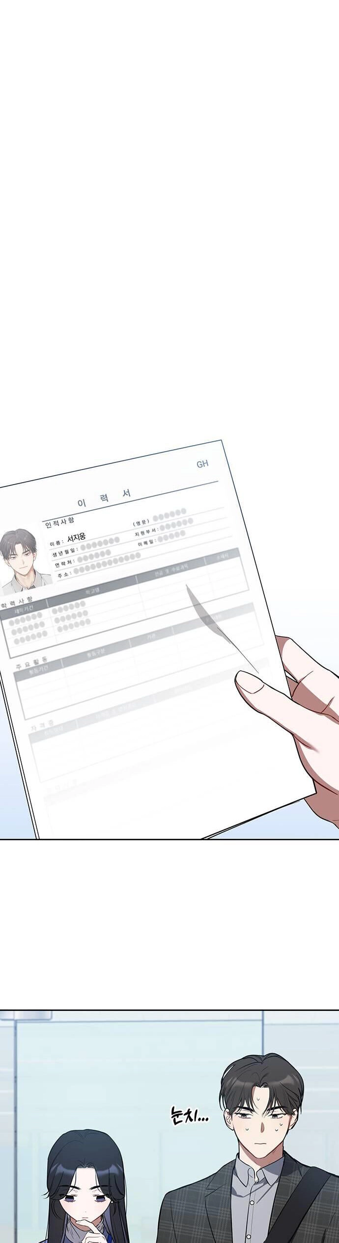 Vận Xui Chốn Công Sở Chapter 3 - 12