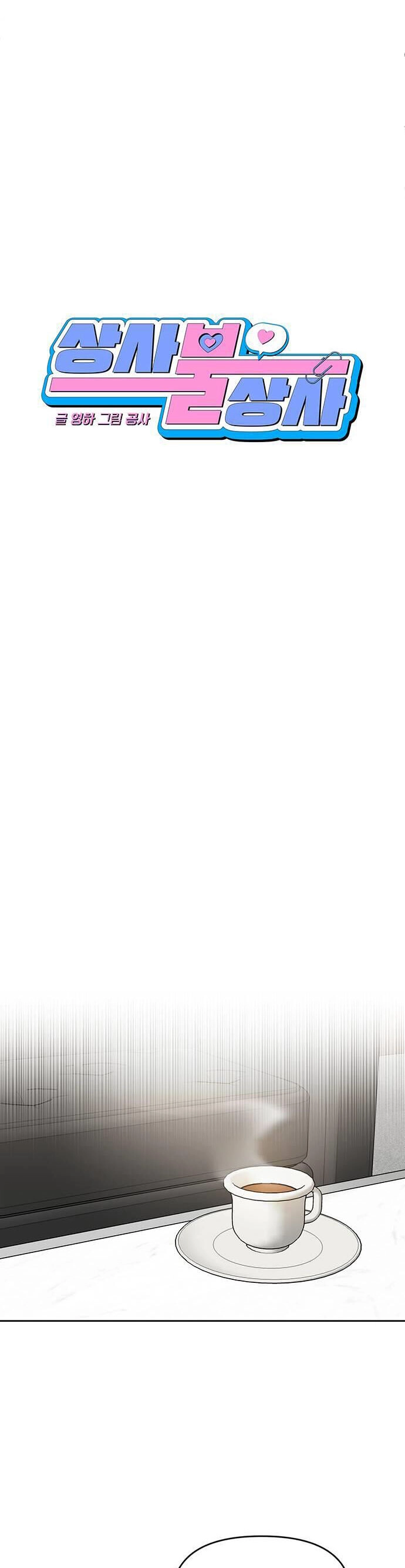 Vận Xui Chốn Công Sở Chapter 4 - 23