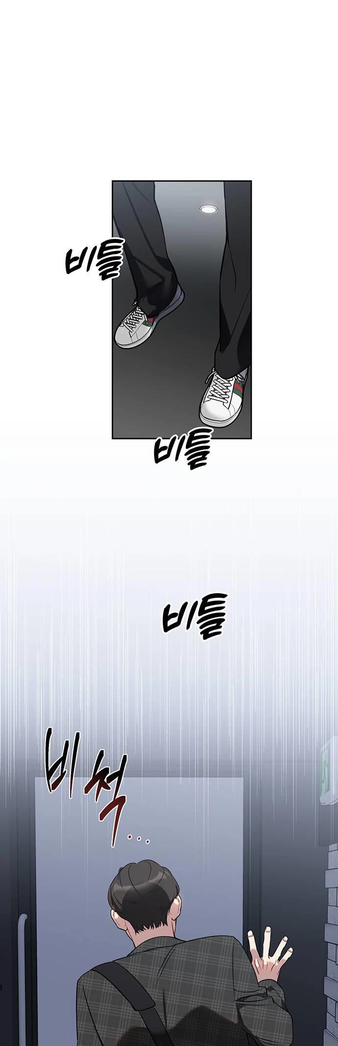 Vận Xui Chốn Công Sở Chapter 6 - 3