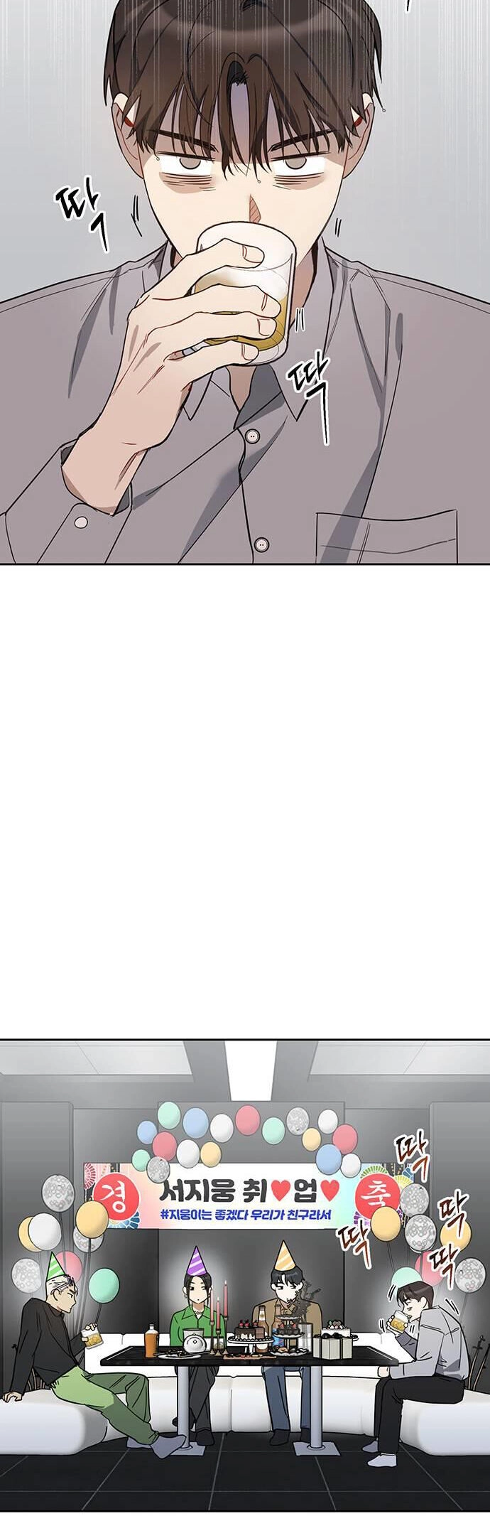 Vận Xui Chốn Công Sở Chapter 6 - 22