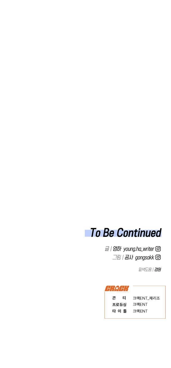 Vận Xui Chốn Công Sở Chapter 6 - 51