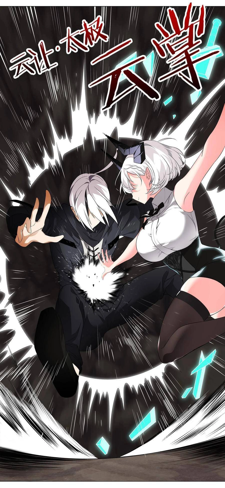 Hậu Cung Quá Nhiều, Tốt Nhất Là Phi Thăng Thôi Chapter 14 - 27