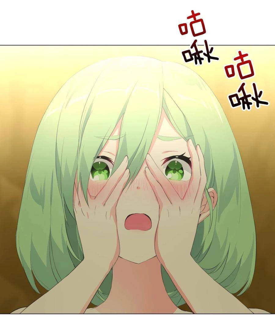 Hậu Cung Quá Nhiều, Tốt Nhất Là Phi Thăng Thôi Chapter 14 - 39