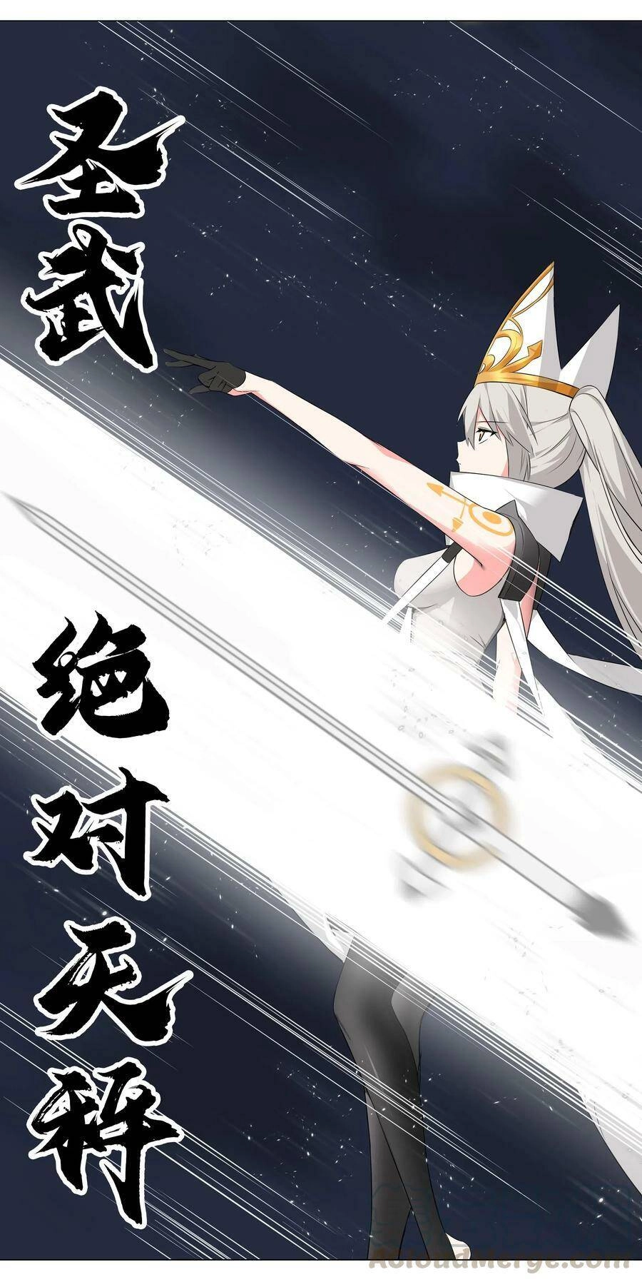 Hậu Cung Quá Nhiều, Tốt Nhất Là Phi Thăng Thôi Chapter 18 - 7