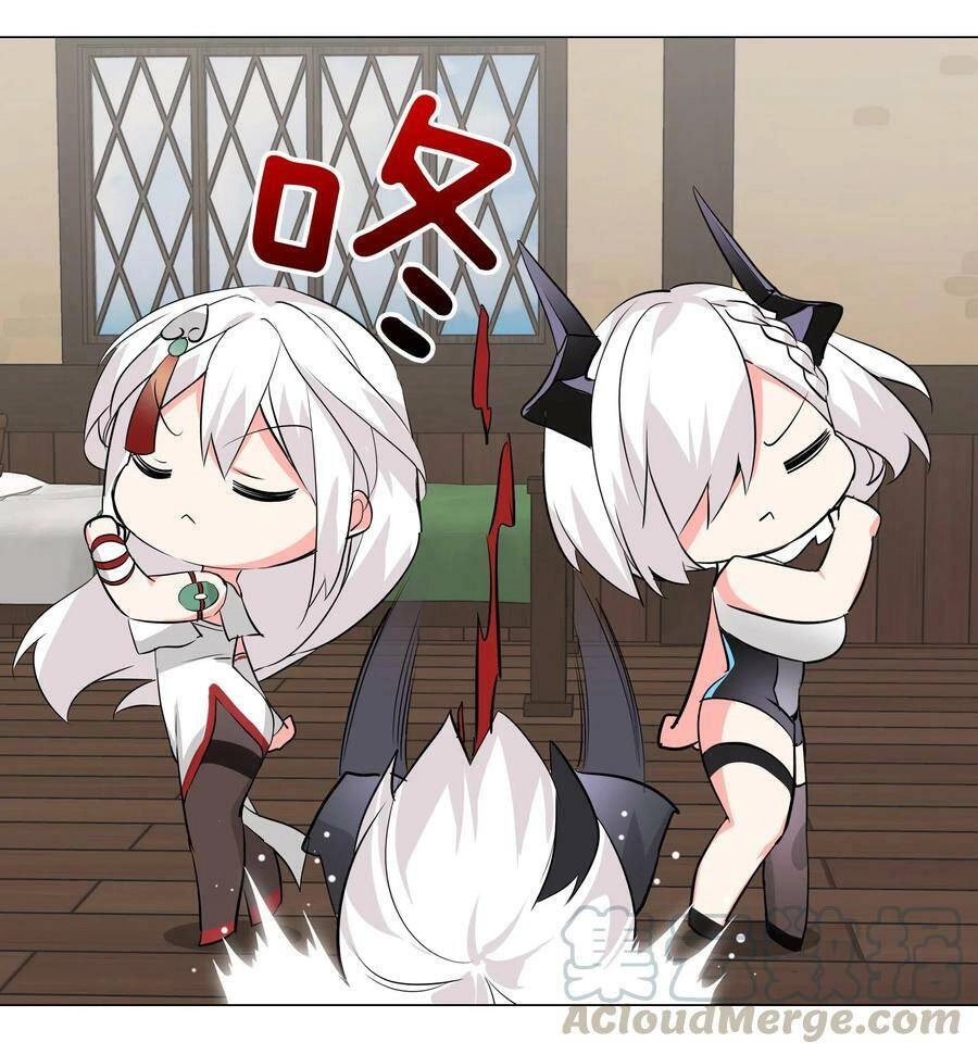 Hậu Cung Quá Nhiều, Tốt Nhất Là Phi Thăng Thôi Chapter 22 - 2