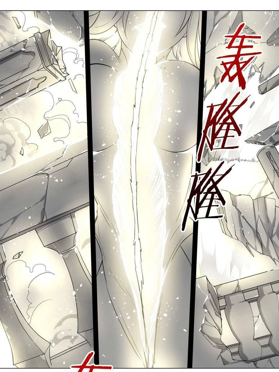 Hậu Cung Quá Nhiều, Tốt Nhất Là Phi Thăng Thôi Chapter 26 - 17