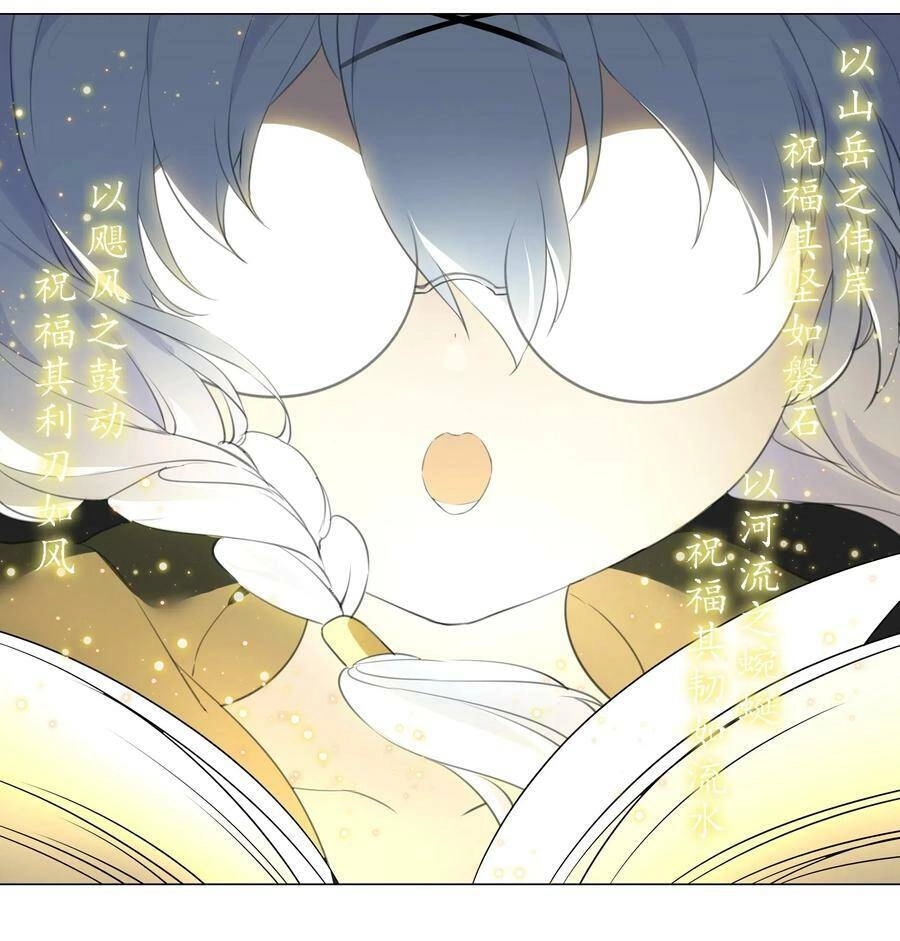 Hậu Cung Quá Nhiều, Tốt Nhất Là Phi Thăng Thôi Chapter 28 - 9