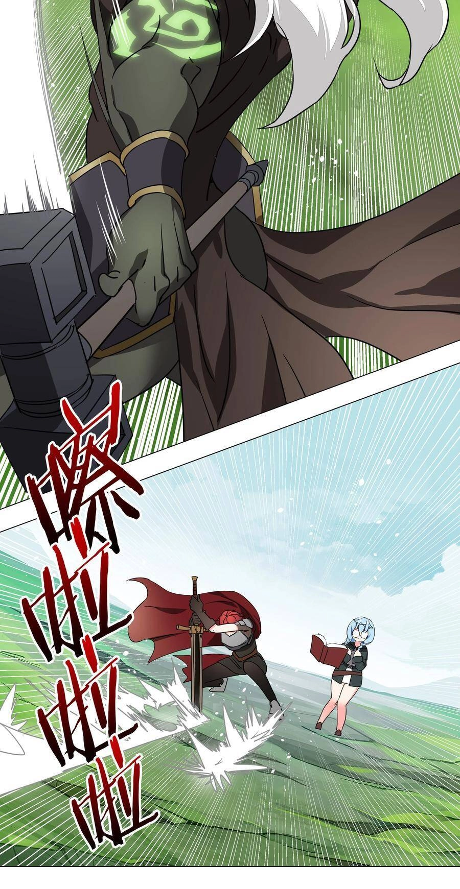 Hậu Cung Quá Nhiều, Tốt Nhất Là Phi Thăng Thôi Chapter 33 - 7