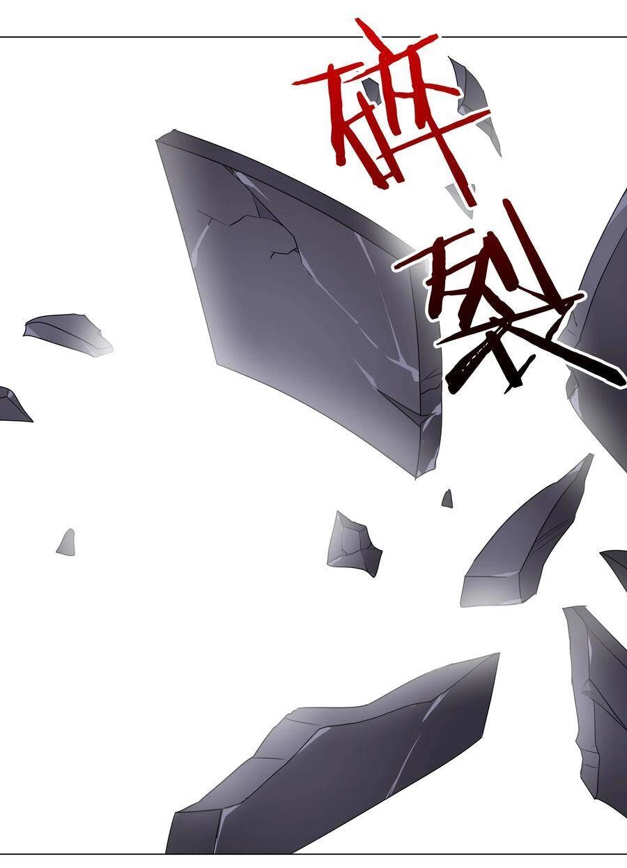 Hậu Cung Quá Nhiều, Tốt Nhất Là Phi Thăng Thôi Chapter 33 - 80