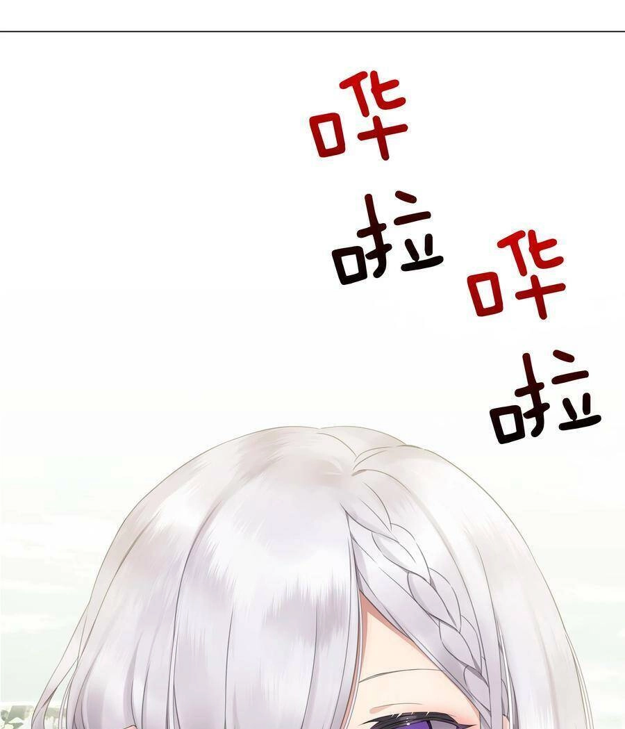 Hậu Cung Quá Nhiều, Tốt Nhất Là Phi Thăng Thôi Chapter 35.5 - 4