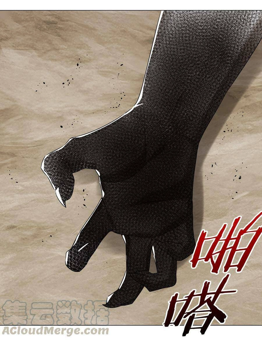 Hậu Cung Quá Nhiều, Tốt Nhất Là Phi Thăng Thôi Chapter 37 - 85