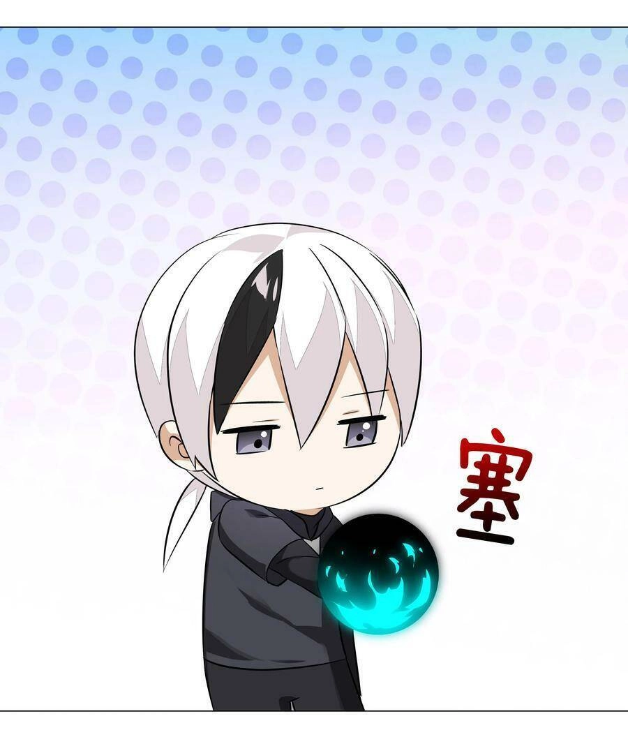 Hậu Cung Quá Nhiều, Tốt Nhất Là Phi Thăng Thôi Chapter 37 - 108