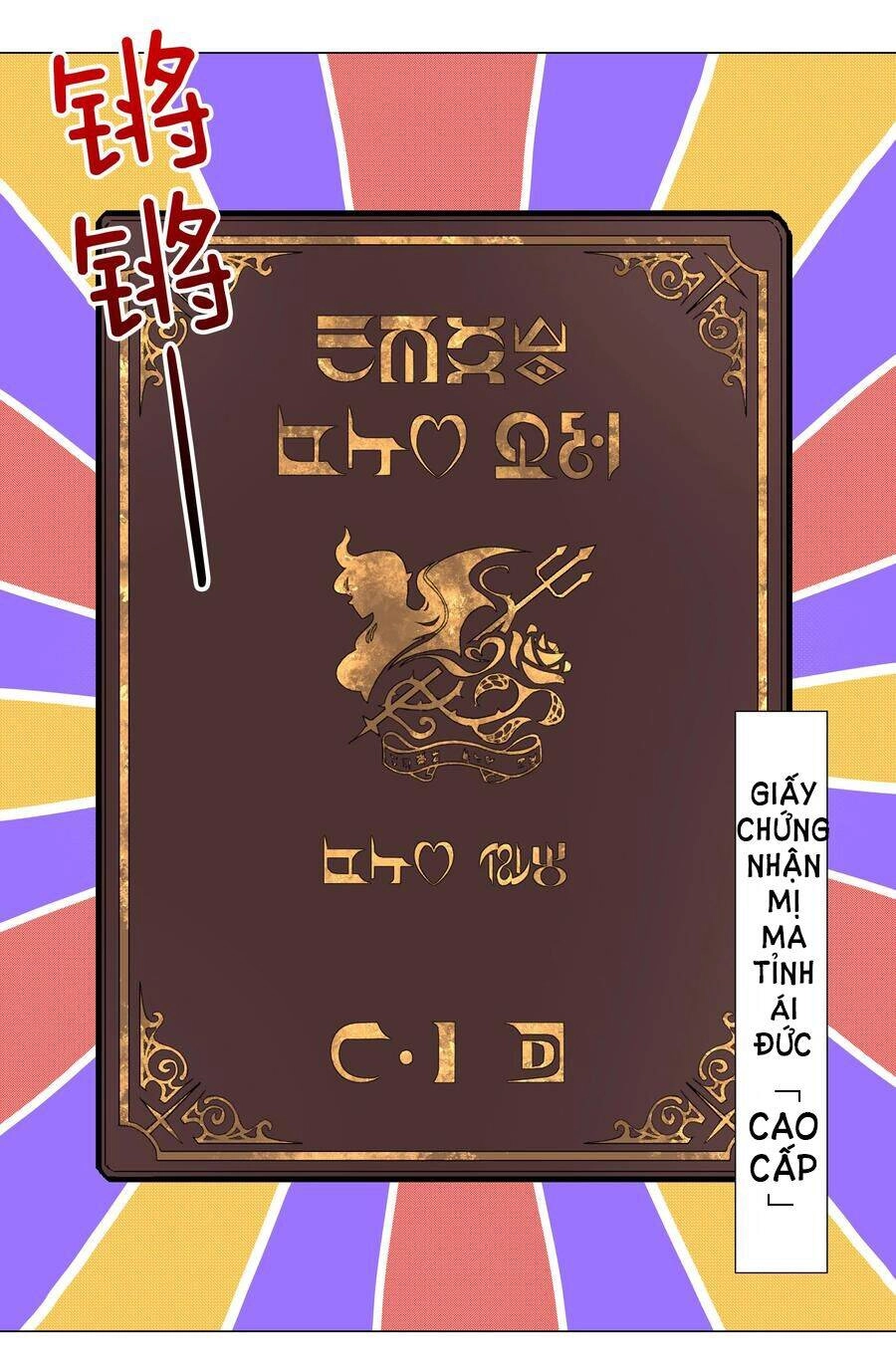 Hậu Cung Quá Nhiều, Tốt Nhất Là Phi Thăng Thôi Chapter 41 - 4