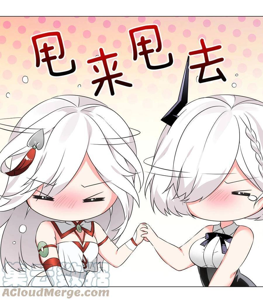 Hậu Cung Quá Nhiều, Tốt Nhất Là Phi Thăng Thôi Chapter 45 - 5