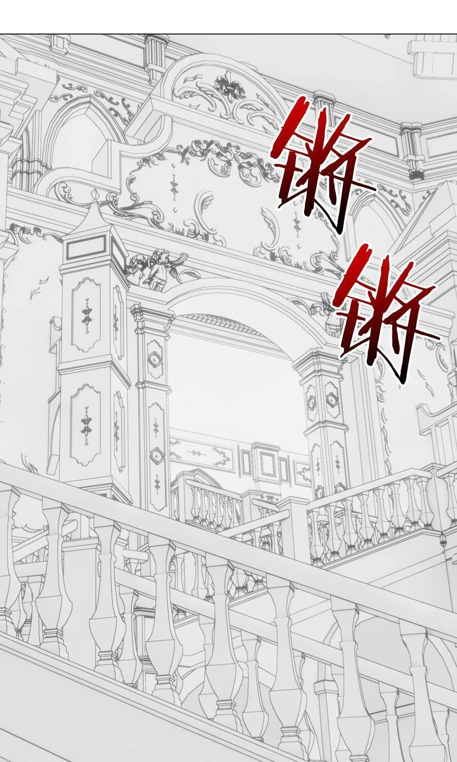 Hậu Cung Quá Nhiều, Tốt Nhất Là Phi Thăng Thôi Chapter 46 - 15