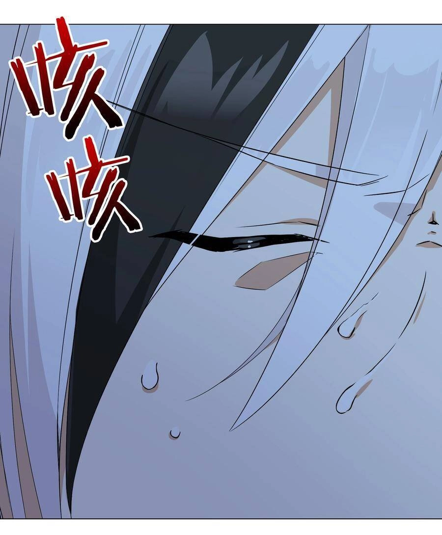 Hậu Cung Quá Nhiều, Tốt Nhất Là Phi Thăng Thôi Chapter 46 - 82