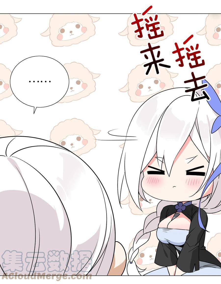 Hậu Cung Quá Nhiều, Tốt Nhất Là Phi Thăng Thôi Chapter 46 - 89