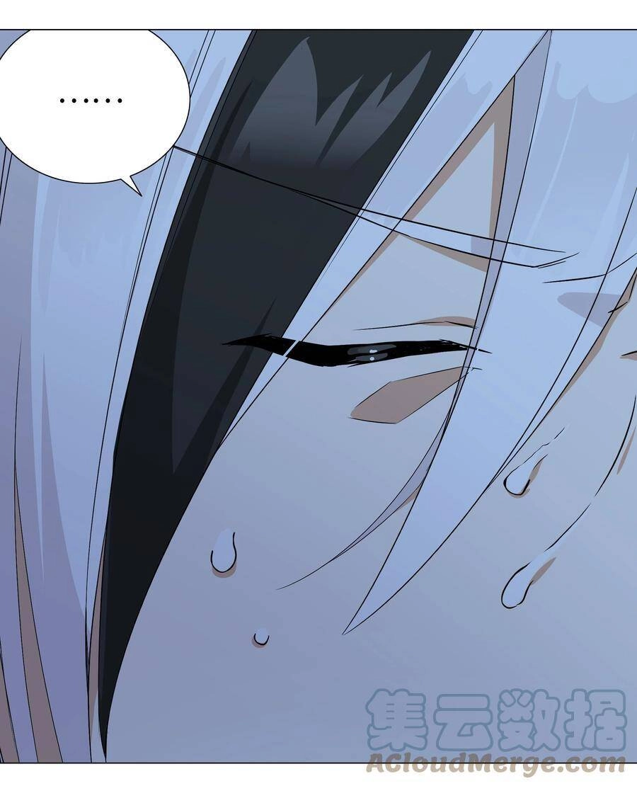 Hậu Cung Quá Nhiều, Tốt Nhất Là Phi Thăng Thôi Chapter 46 - 109