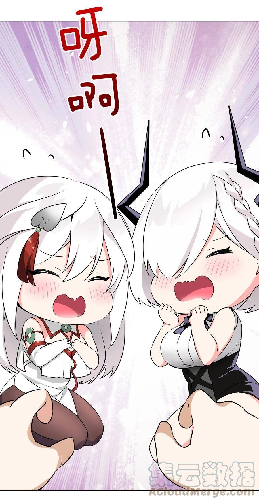 Hậu Cung Quá Nhiều, Tốt Nhất Là Phi Thăng Thôi Chapter 47 - 121