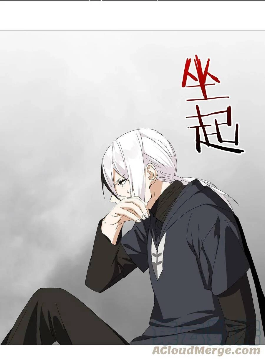 Hậu Cung Quá Nhiều, Tốt Nhất Là Phi Thăng Thôi Chapter 57 - 64