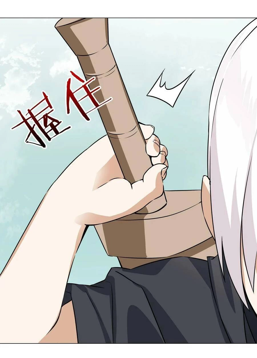 Hậu Cung Quá Nhiều, Tốt Nhất Là Phi Thăng Thôi Chapter 57.5 - 62