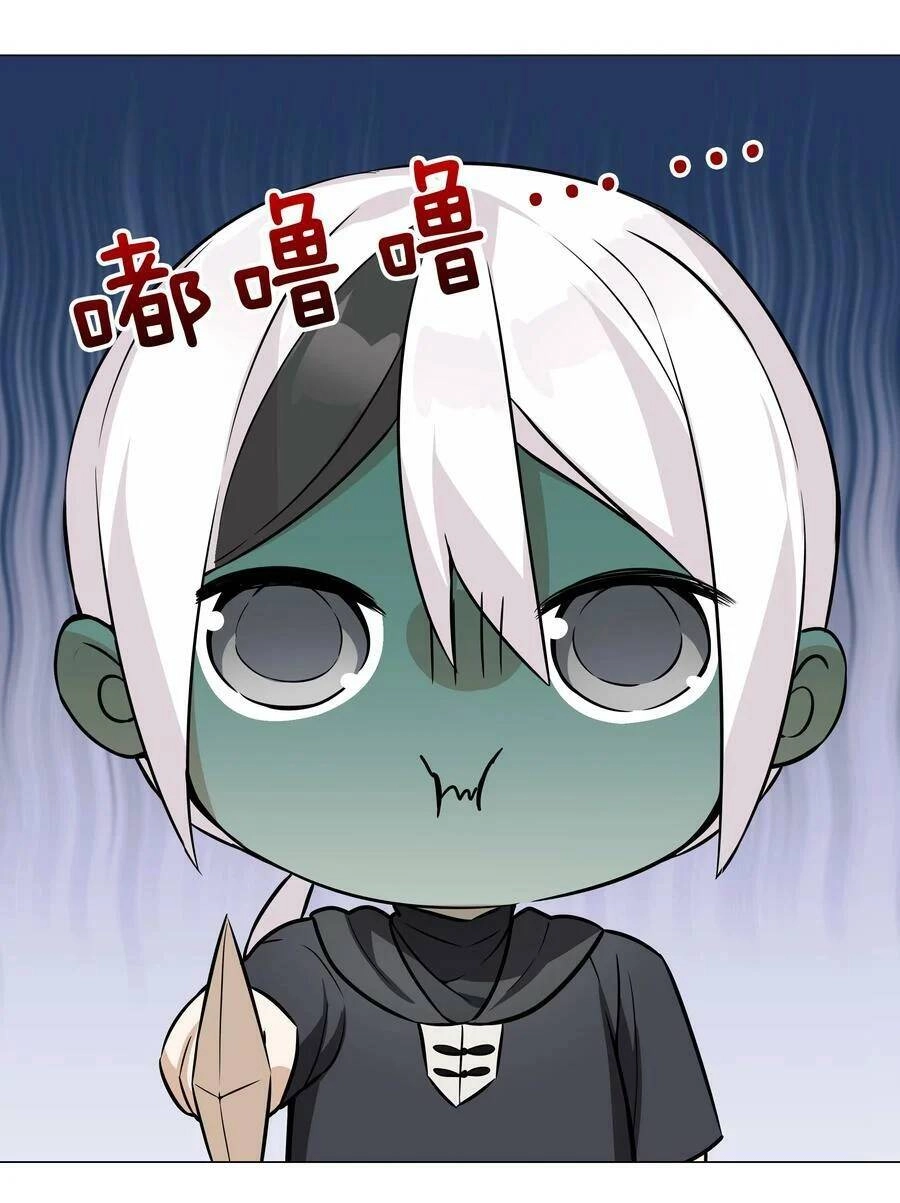 Hậu Cung Quá Nhiều, Tốt Nhất Là Phi Thăng Thôi Chapter 57.5 - 65