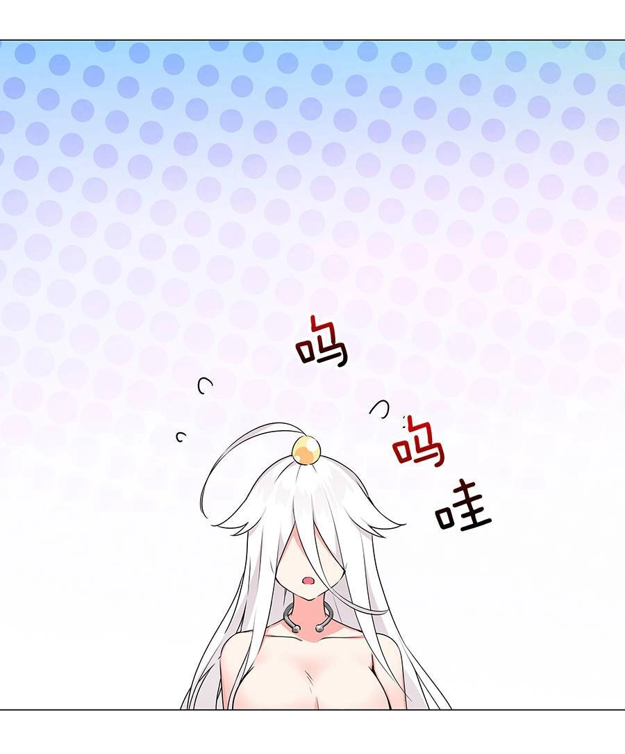 Hậu Cung Quá Nhiều, Tốt Nhất Là Phi Thăng Thôi Chapter 58 - 91