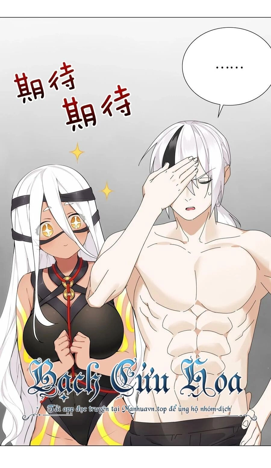 Hậu Cung Quá Nhiều, Tốt Nhất Là Phi Thăng Thôi Chapter 69 - 12