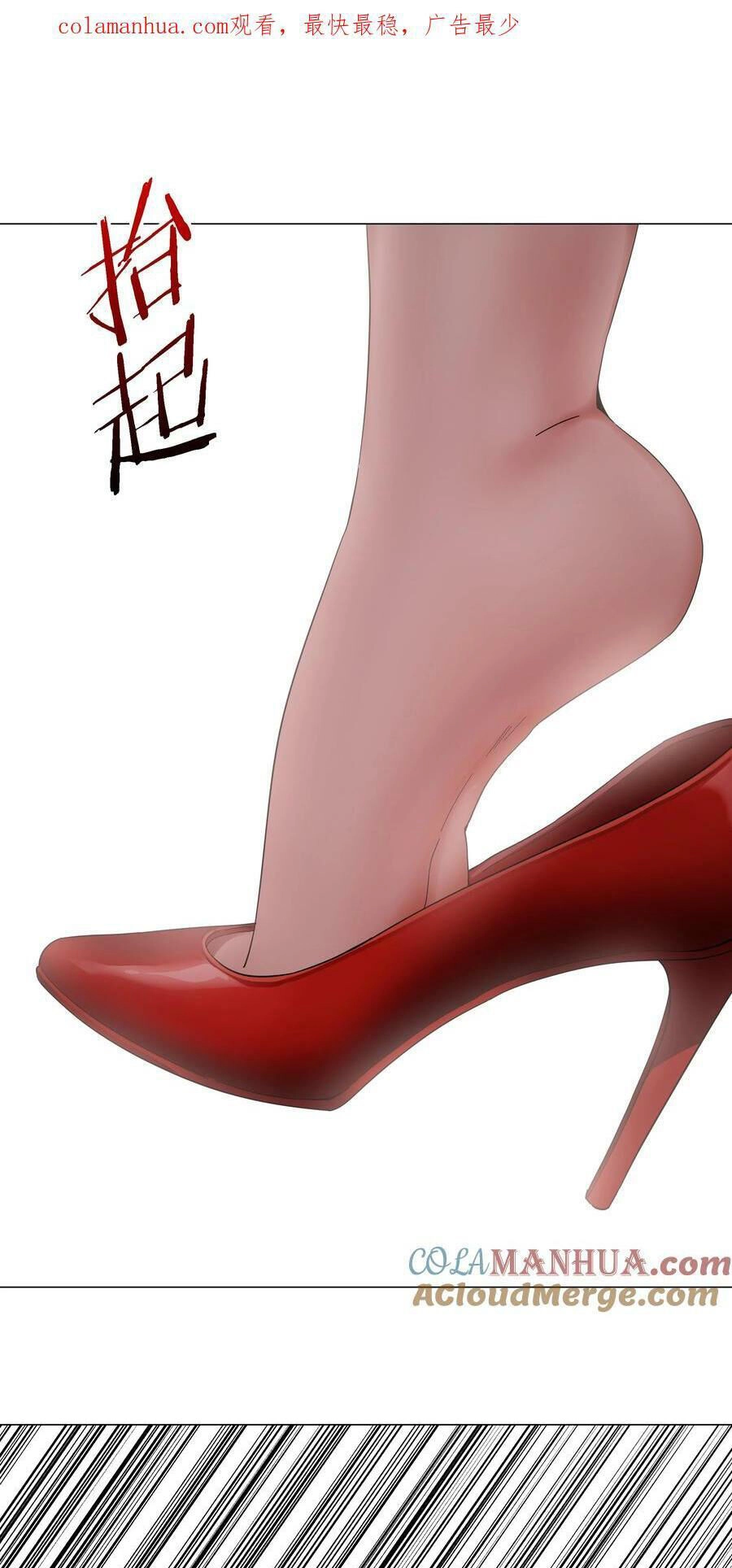 Hậu Cung Quá Nhiều, Tốt Nhất Là Phi Thăng Thôi Chapter 72 - 1