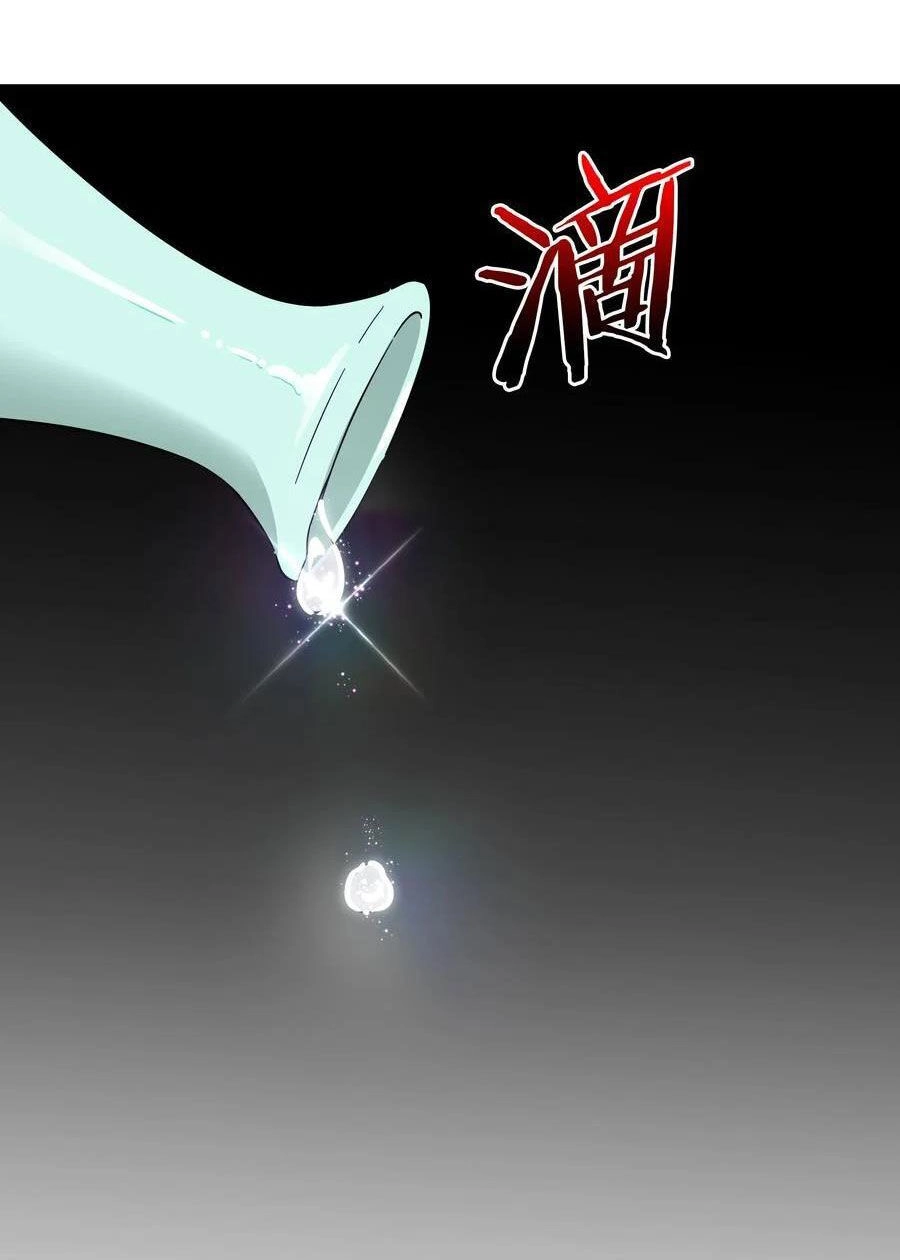 Hậu Cung Quá Nhiều, Tốt Nhất Là Phi Thăng Thôi Chapter 75 - 55