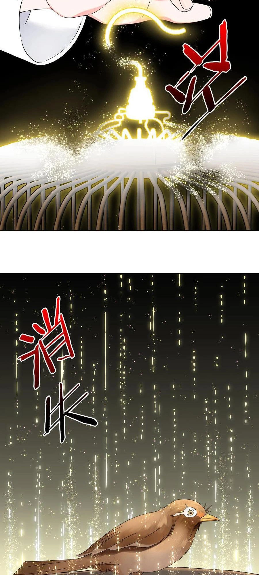 Hậu Cung Quá Nhiều, Tốt Nhất Là Phi Thăng Thôi Chapter 75 - 95