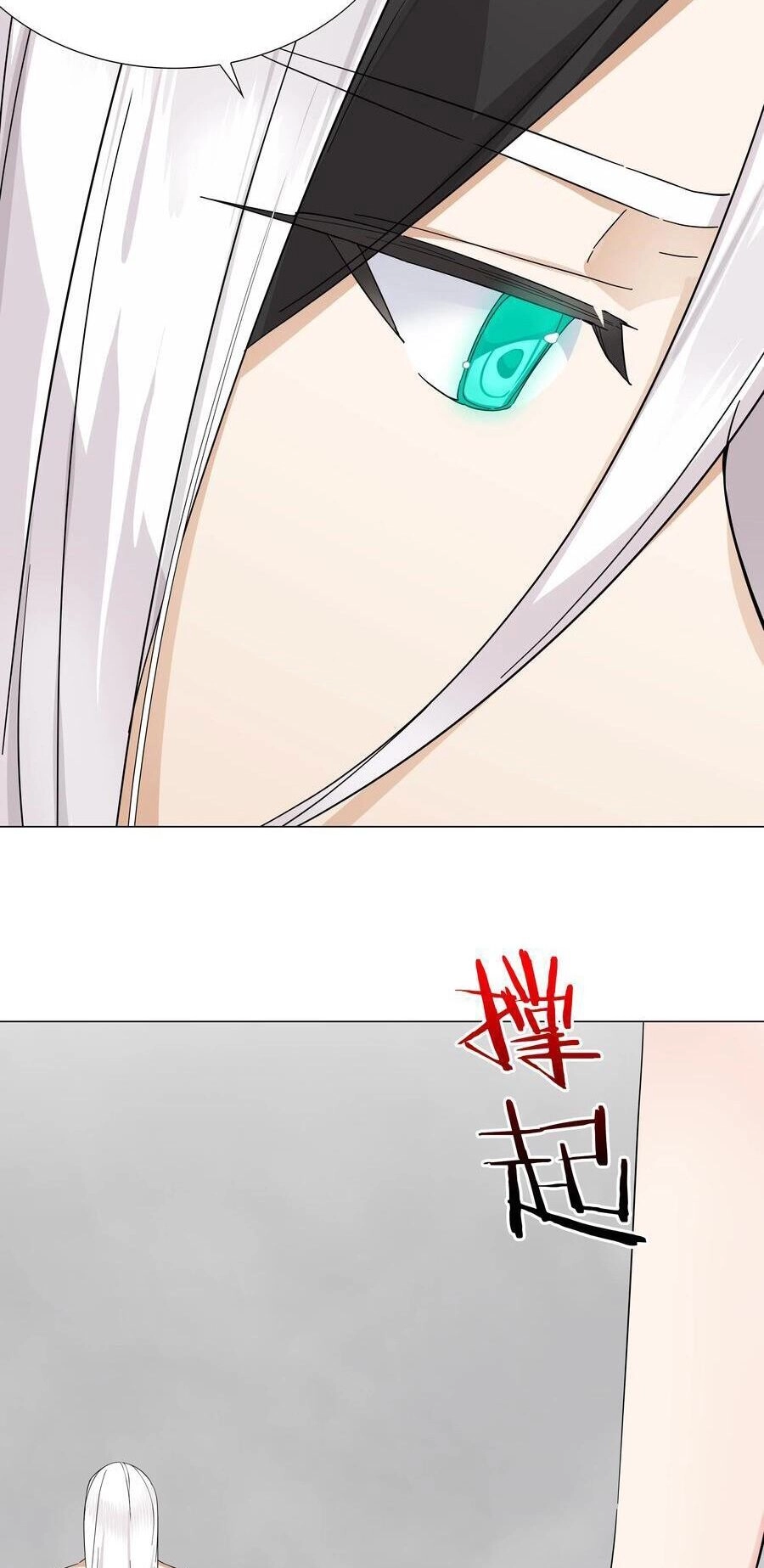 Hậu Cung Quá Nhiều, Tốt Nhất Là Phi Thăng Thôi Chapter 76 - 6