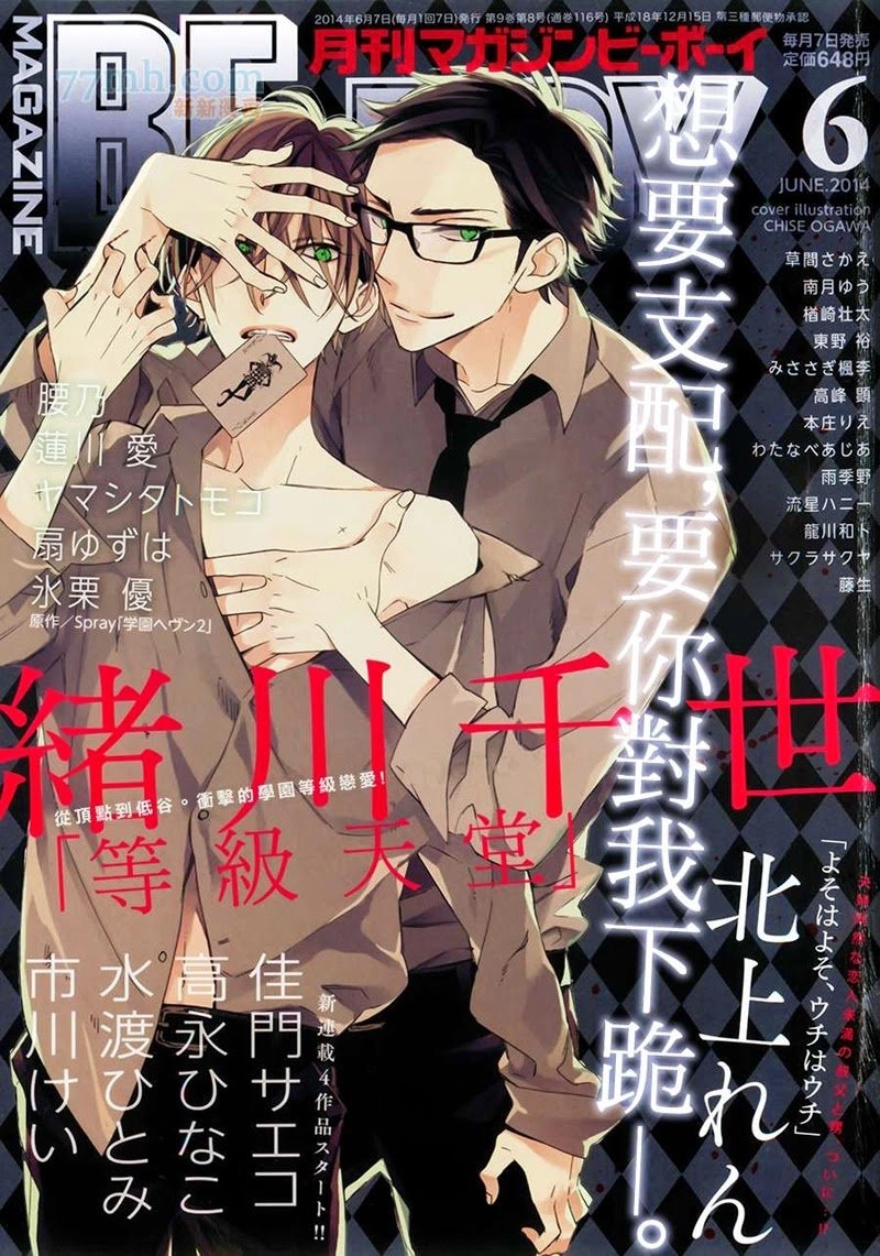 Ngôi Trường Hà Khắc Chapter 2 - 2