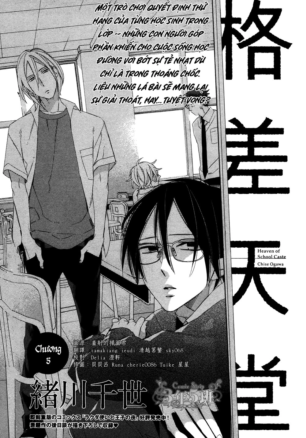 Ngôi Trường Hà Khắc Chapter 5 - 1