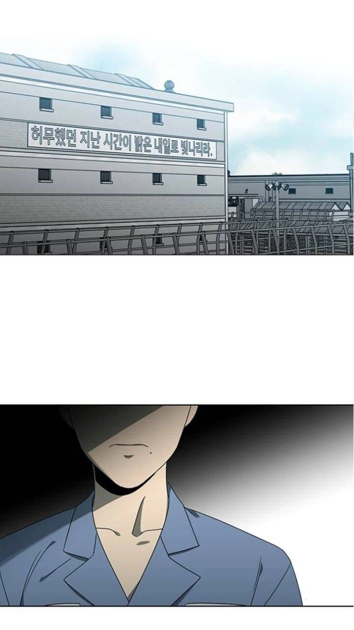 Nó Là Của Tôi Chapter 124 - 3