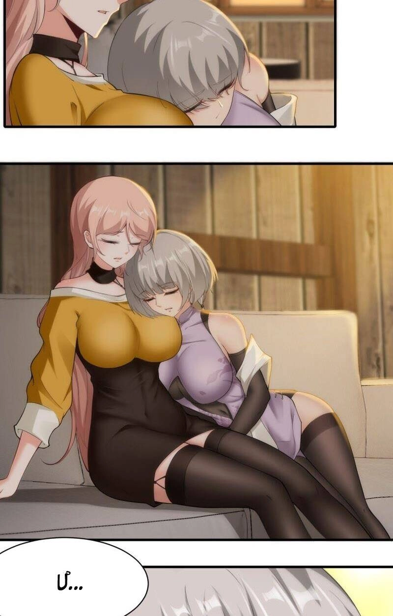 Ta Không Muốn Làm Đệ Nhất Chapter 203 - 2