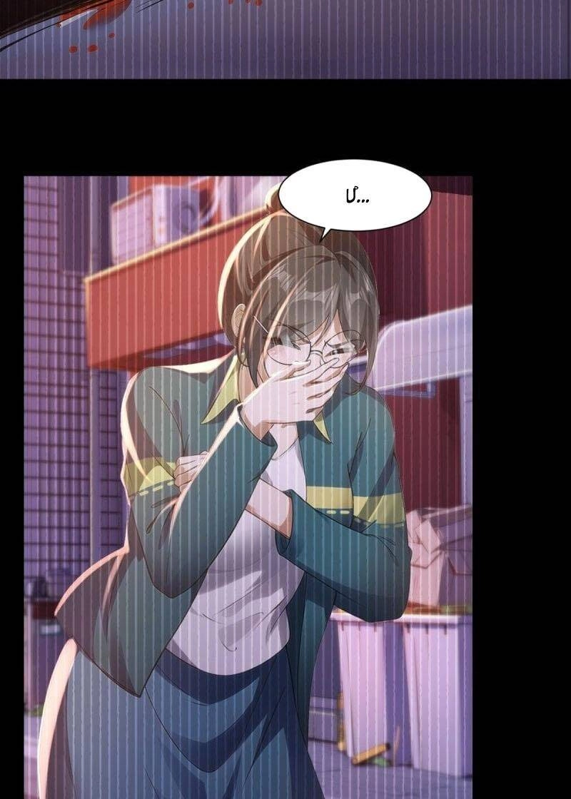 Ta Không Muốn Làm Đệ Nhất Chapter 219 - 25