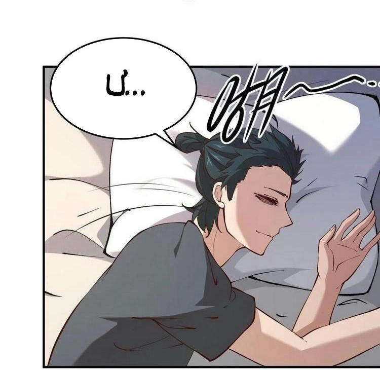 Ta Không Muốn Làm Đệ Nhất Chapter 11 - 5