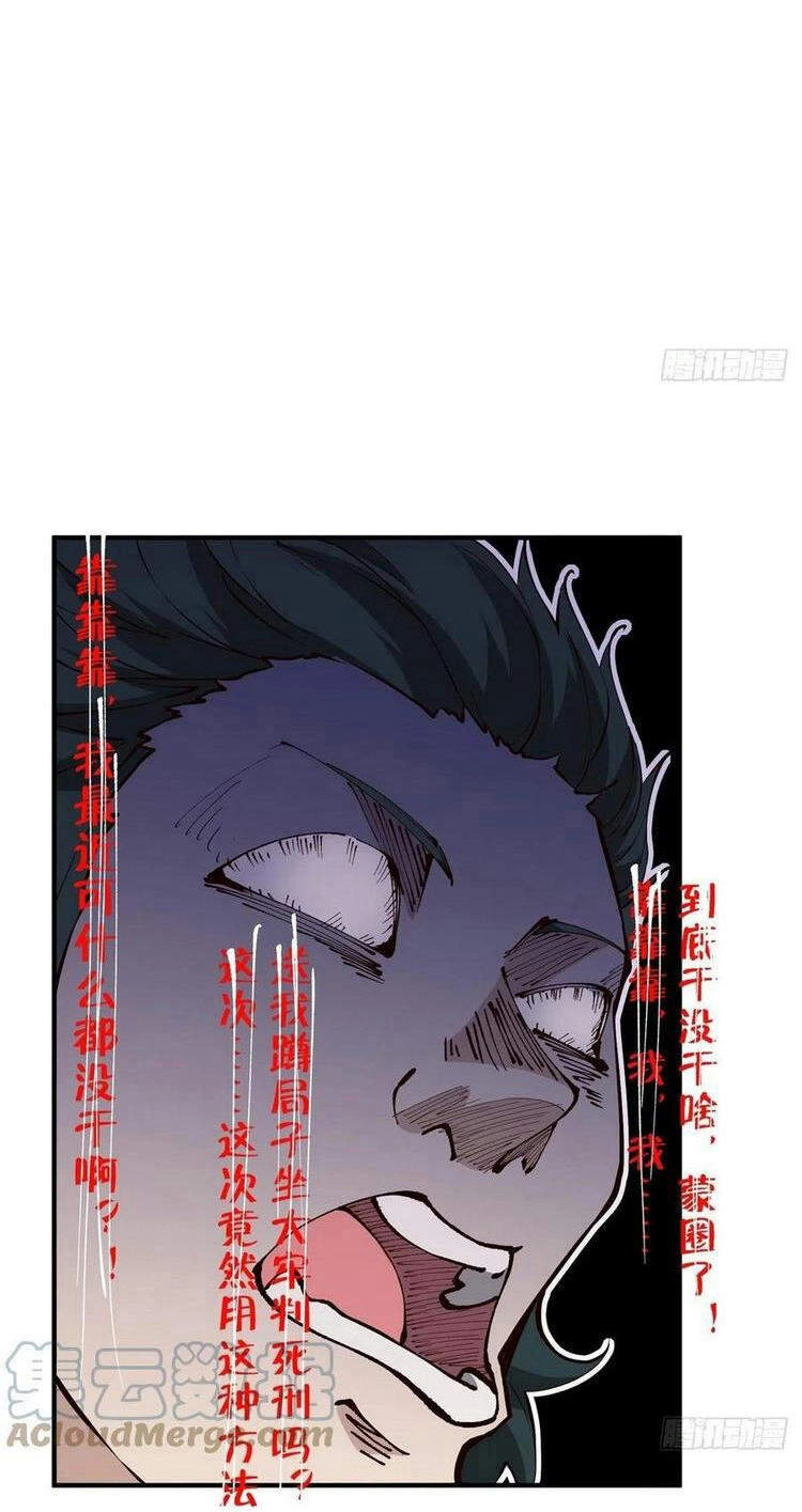 Ta Không Muốn Làm Đệ Nhất Chapter 11 - 11