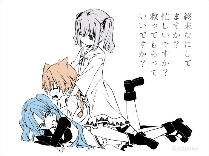 Tận Thế Nếu Không Bận, Anh Cứu Chúng Em Nhé? Chapter 3 - 23