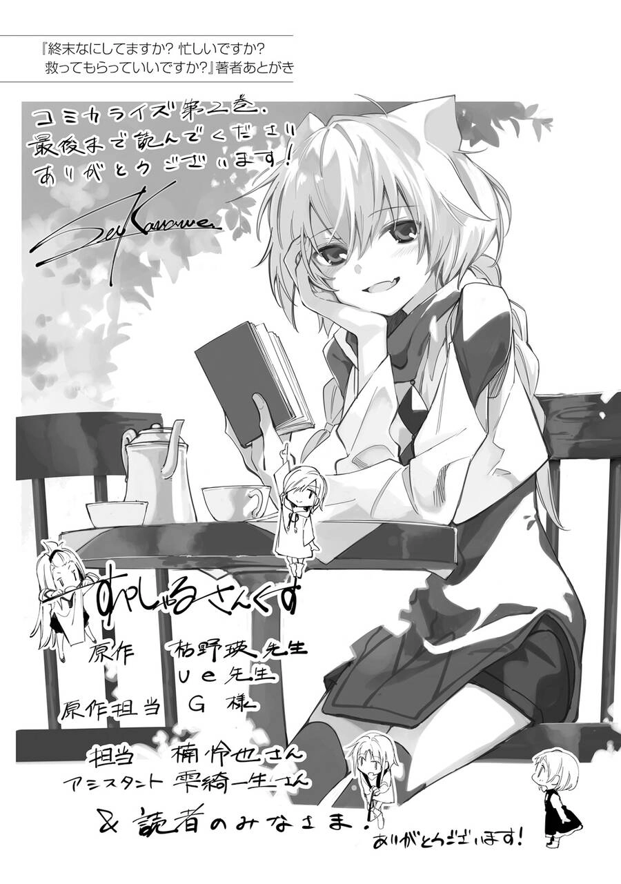 Tận Thế Nếu Không Bận, Anh Cứu Chúng Em Nhé? Chapter 10 - 42