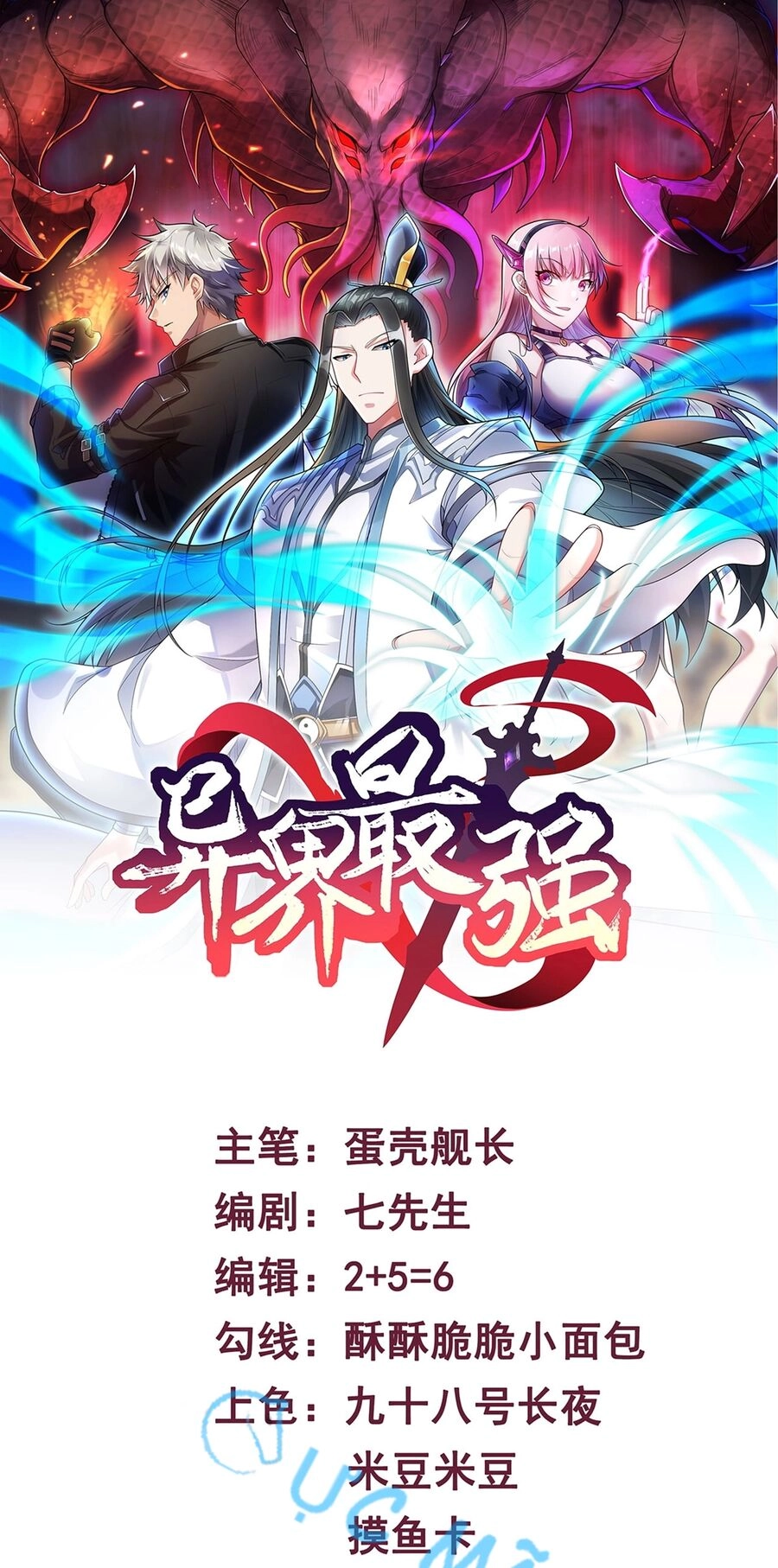 Người Mạnh Nhất Ở Thế Giới Khác Chapter 5 - 1