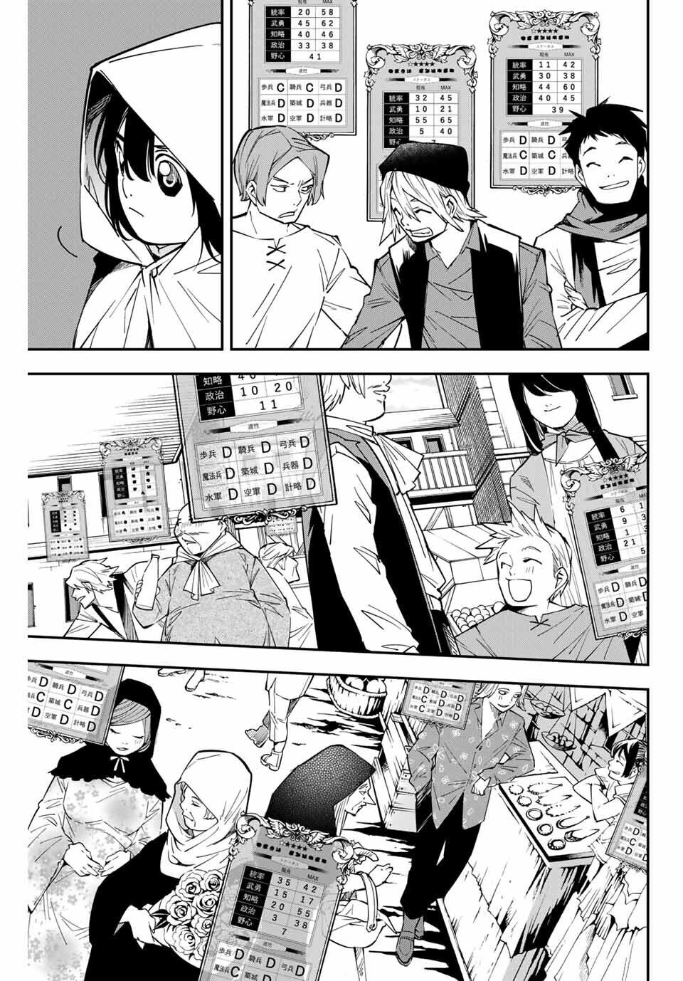 Tái Sinh Thành Quý Tộc Với Kĩ Năng 'Appraisal' Chapter 1 - 37